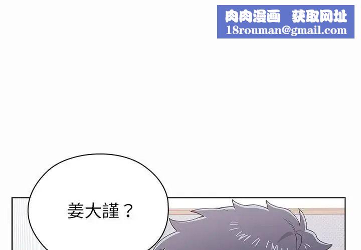 男以稀為貴第21話