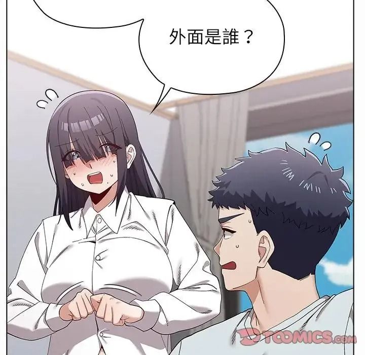 男以稀為貴第21話