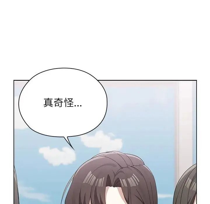 男以稀为贵第21話