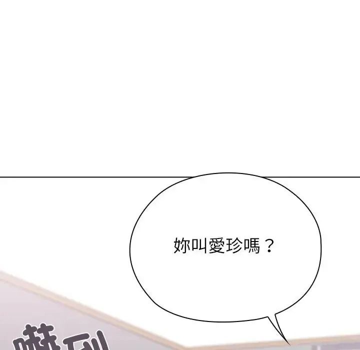 男以稀為貴第21話