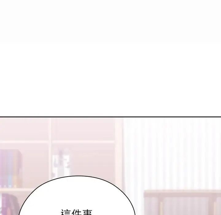 男以稀为贵第21話