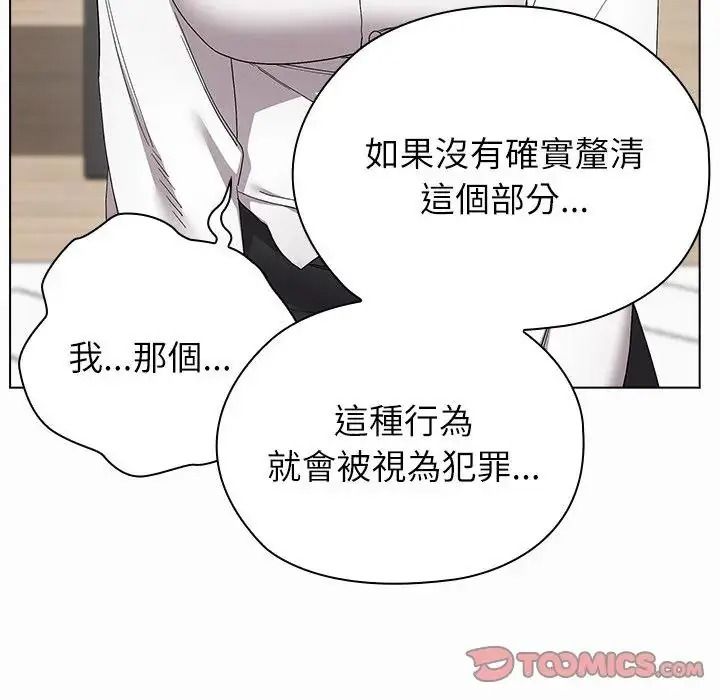 男以稀為貴第21話
