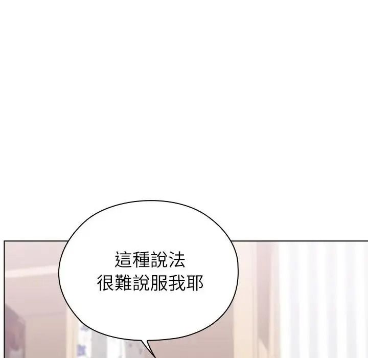 男以稀為貴第21話