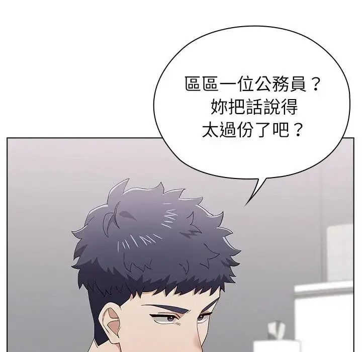 男以稀為貴第21話