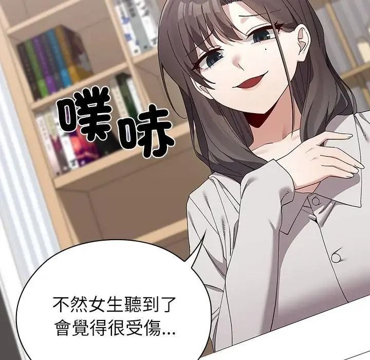 男以稀為貴第21話