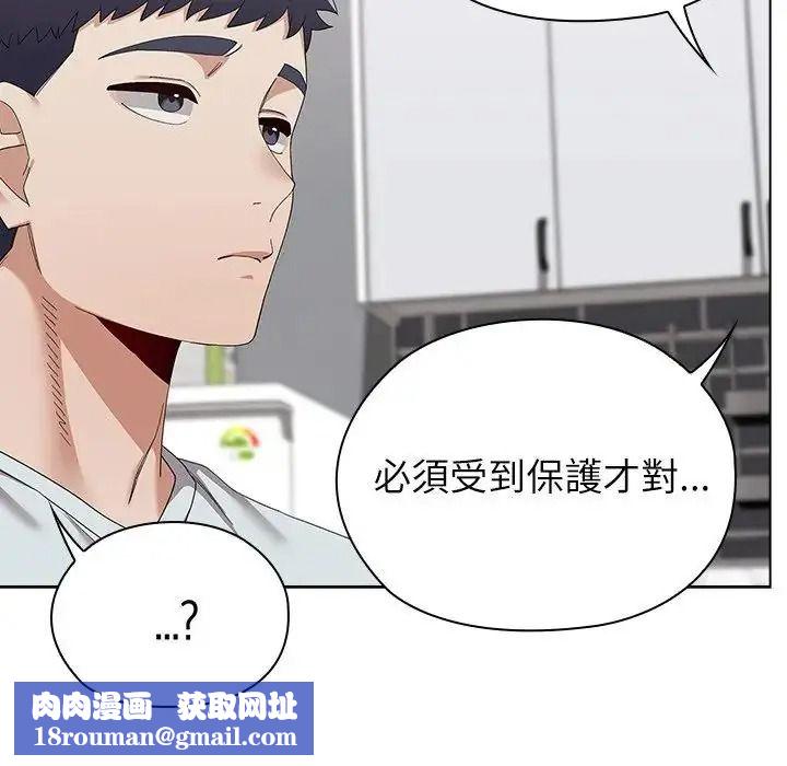 男以稀为贵第21話