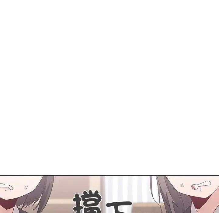 男以稀為貴第21話