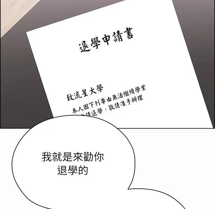 男以稀为贵第21話