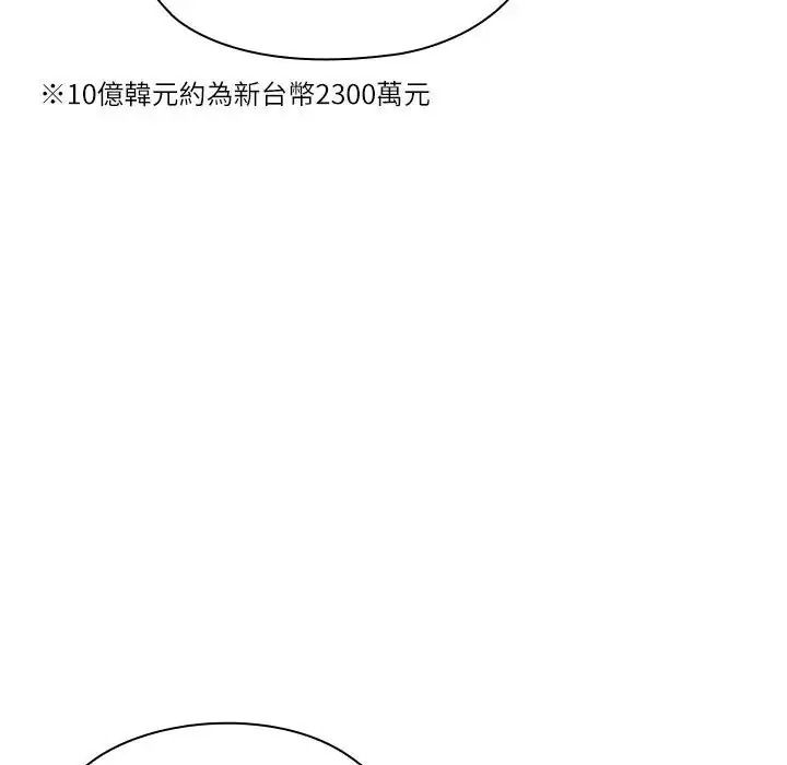 男以稀為貴第21話