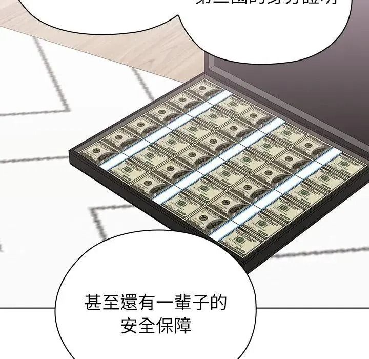男以稀為貴第21話