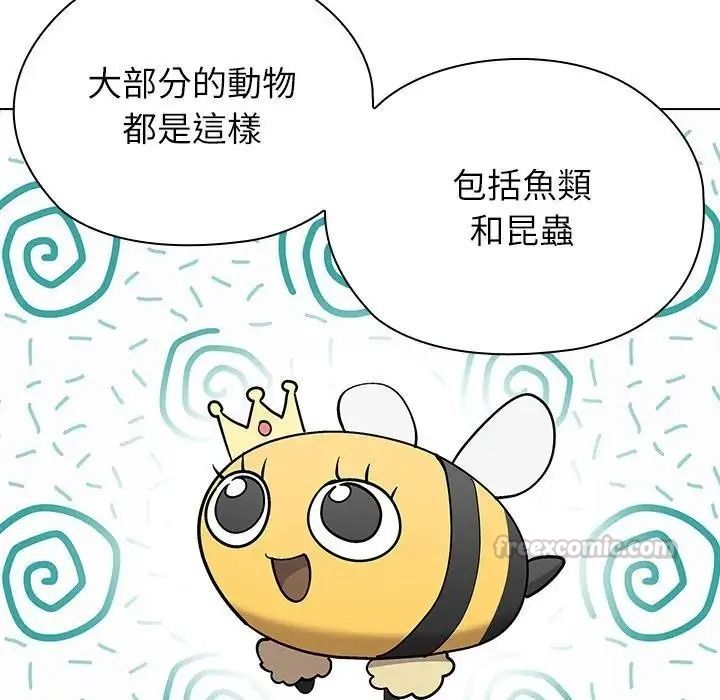 男以稀為貴第21話