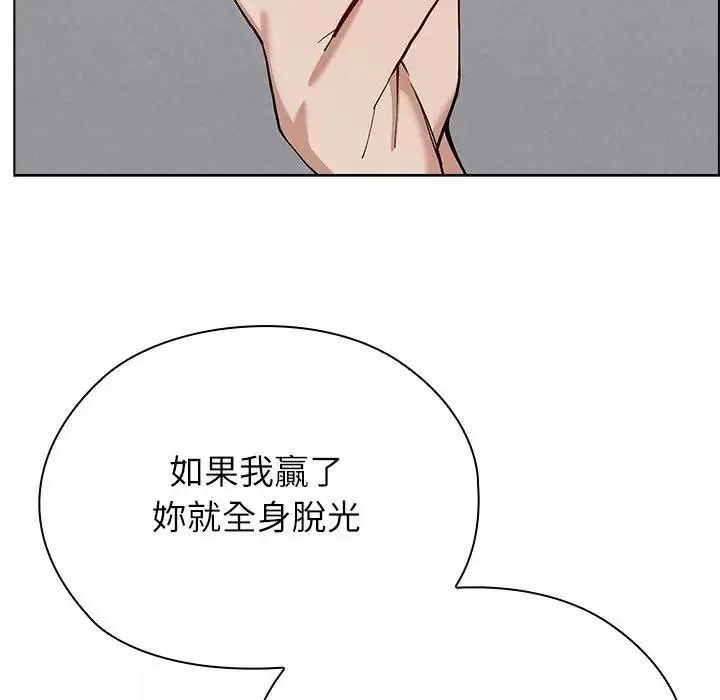 男以稀為貴第21話