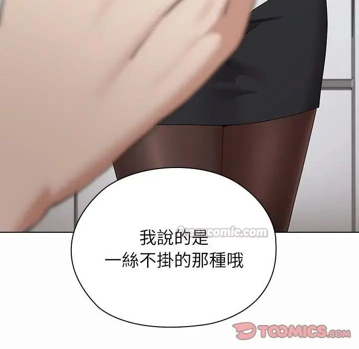 男以稀為貴第21話
