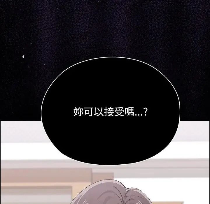 男以稀為貴第21話