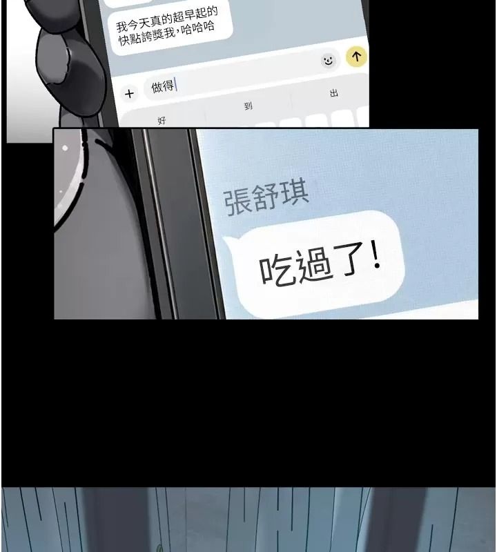深层洁净达人第82話-公司面臨大危機!