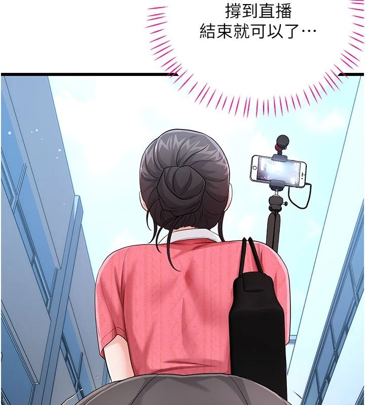 恋爱作弊百科第15話-難以忍耐的連續震動