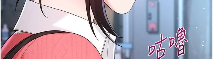 恋爱作弊百科第15話-難以忍耐的連續震動
