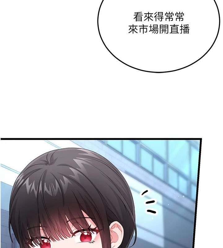 戀愛作弊百科第15話-難以忍耐的連續震動