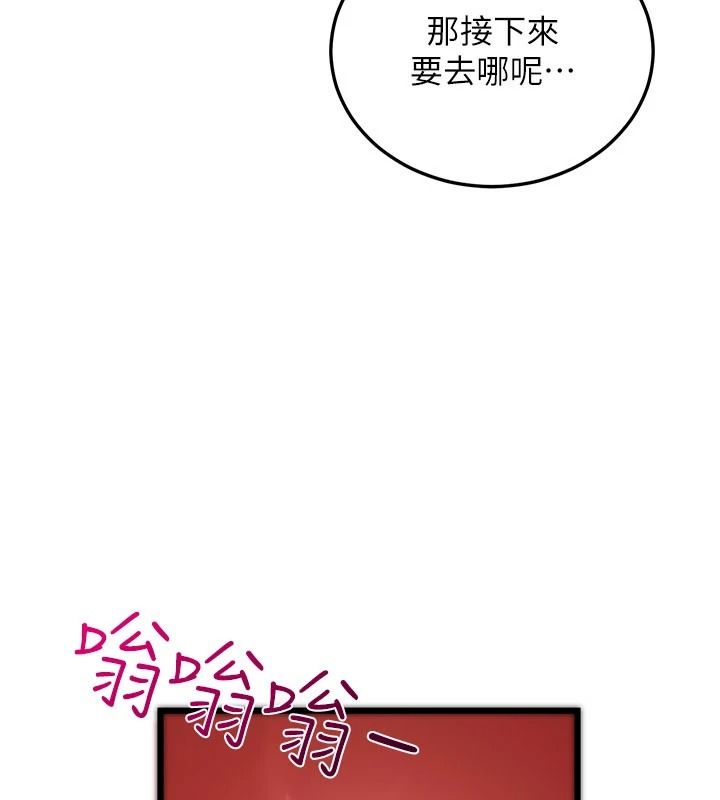 恋爱作弊百科第15話-難以忍耐的連續震動