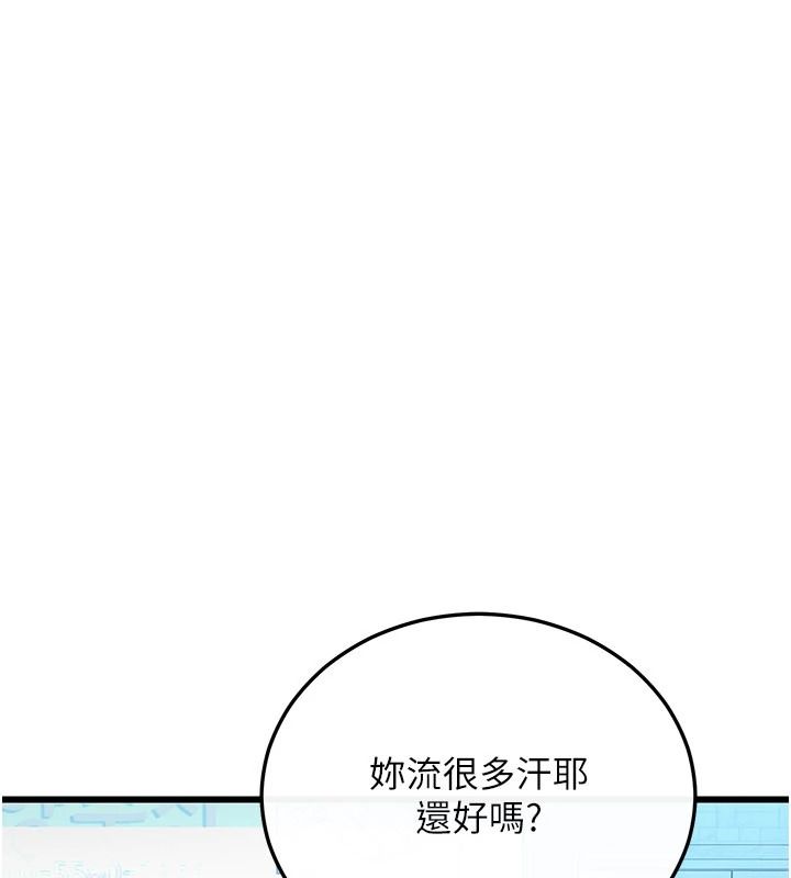 恋爱作弊百科第15話-難以忍耐的連續震動