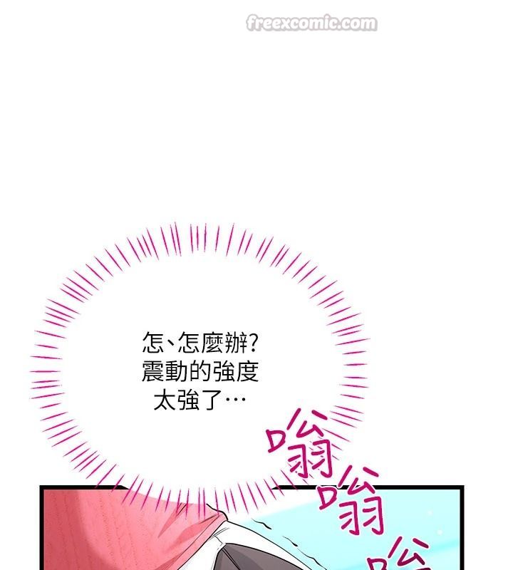 戀愛作弊百科第15話-難以忍耐的連續震動