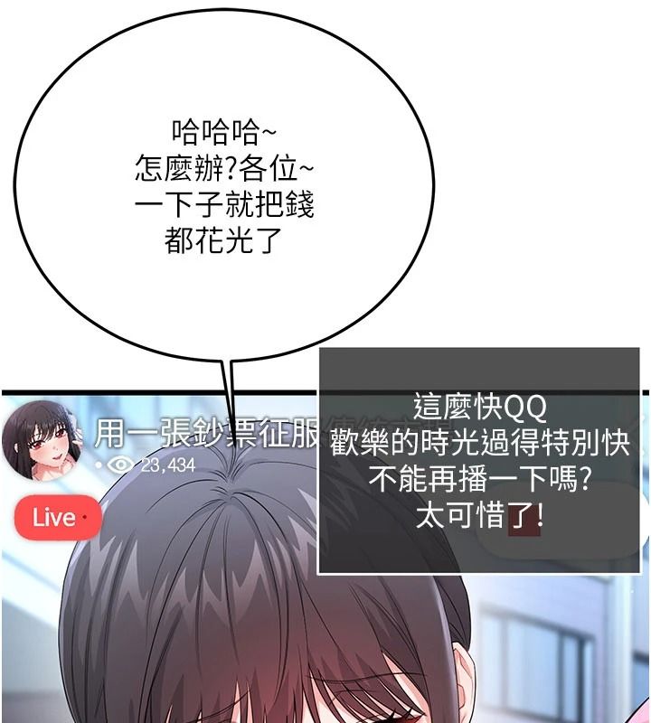 戀愛作弊百科第15話-難以忍耐的連續震動