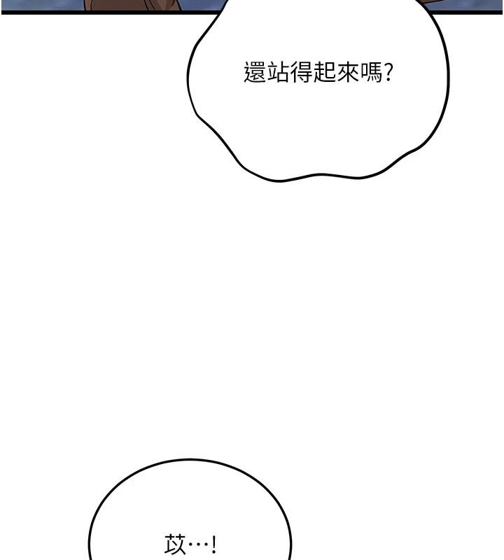 戀愛作弊百科第15話-難以忍耐的連續震動