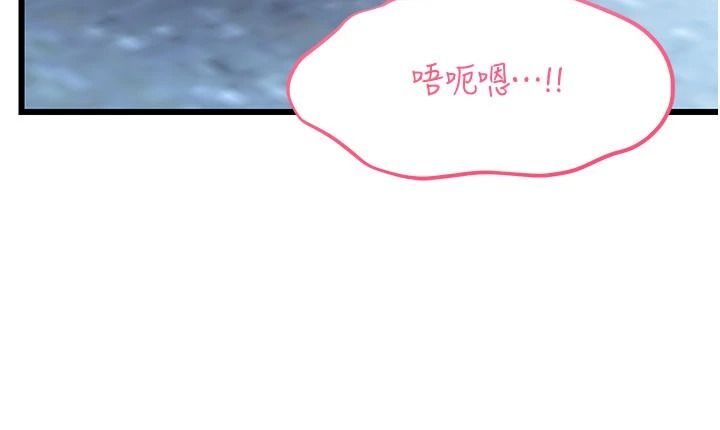 戀愛作弊百科第15話-難以忍耐的連續震動