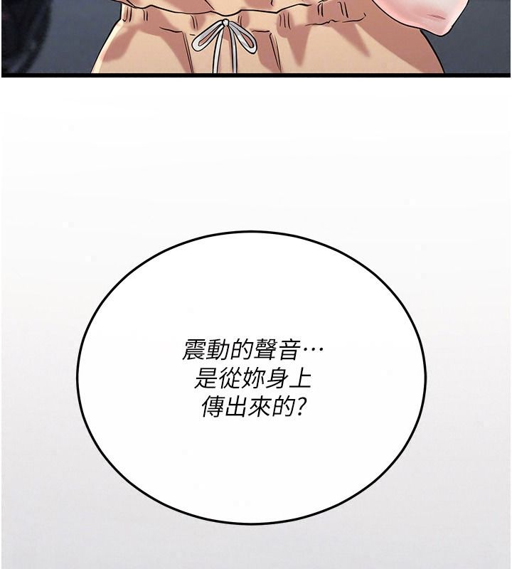 恋爱作弊百科第15話-難以忍耐的連續震動