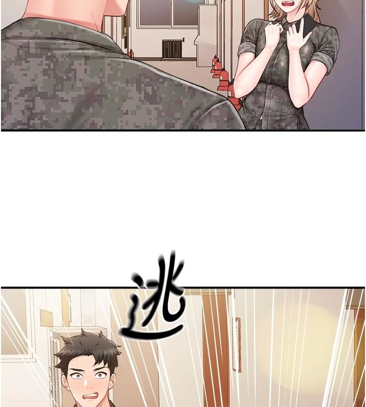 报告女班长:一根突起第72話-教訓放肆的一等兵