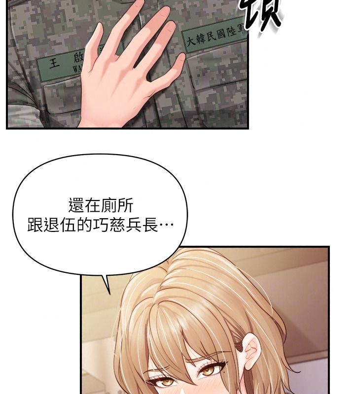 报告女班长:一根突起第72話-教訓放肆的一等兵
