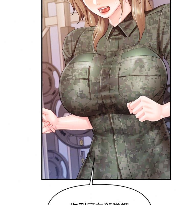 报告女班长:一根突起第72話-教訓放肆的一等兵