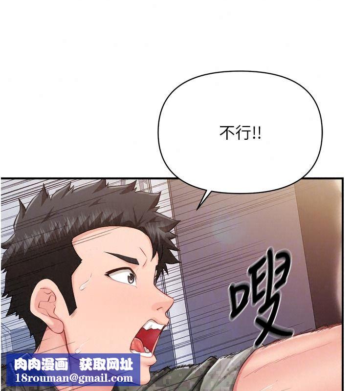 报告女班长:一根突起第72話-教訓放肆的一等兵