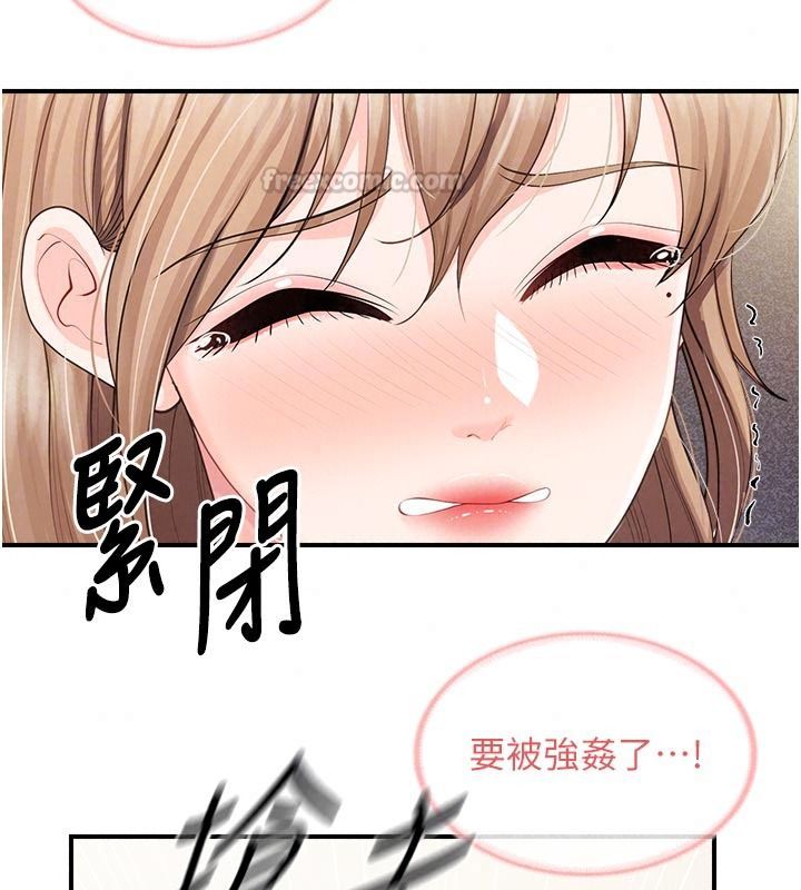 报告女班长:一根突起第72話-教訓放肆的一等兵