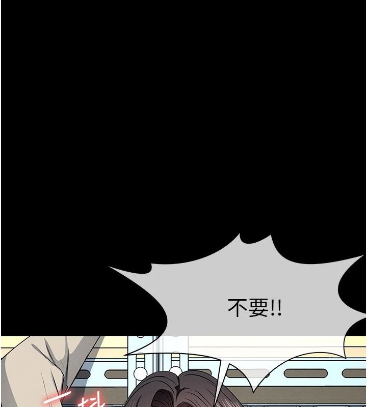 尸变家园:以身相许第63話-妳是賣身的妓女嗎?