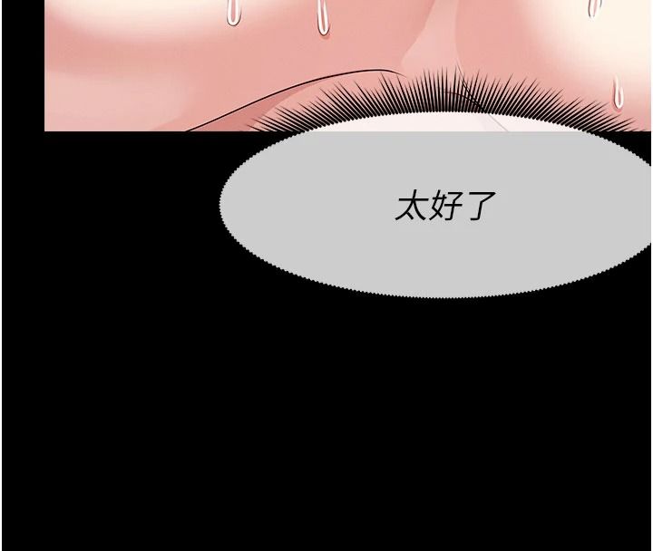 屍變家園:以身相許第63話-妳是賣身的妓女嗎?