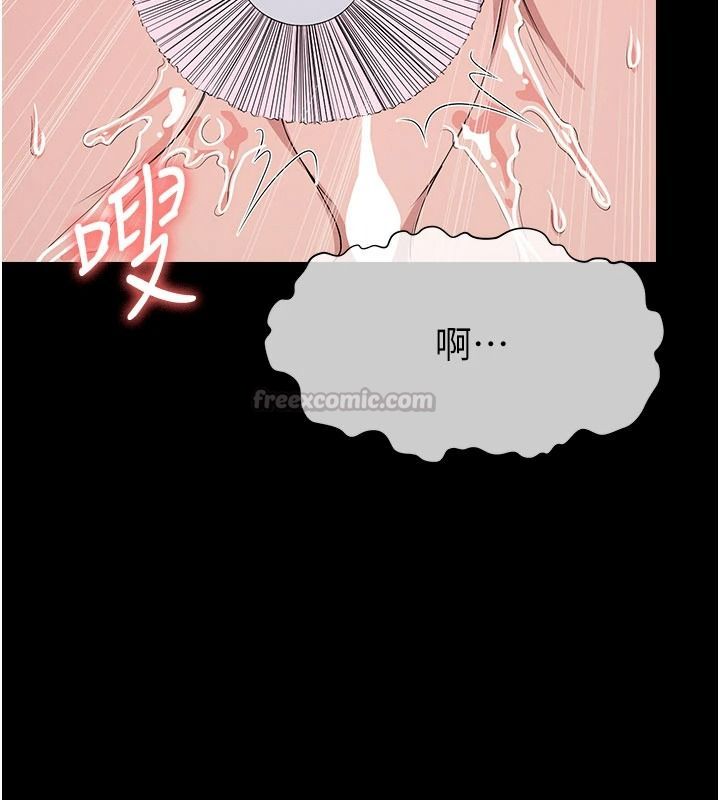 屍變家園:以身相許第63話-妳是賣身的妓女嗎?