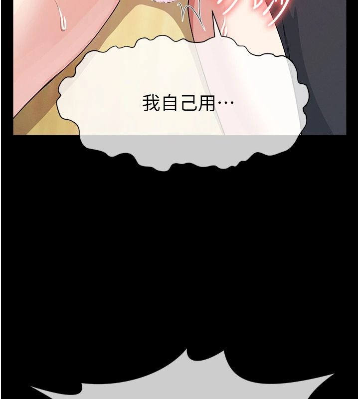 屍變家園:以身相許第63話-妳是賣身的妓女嗎?