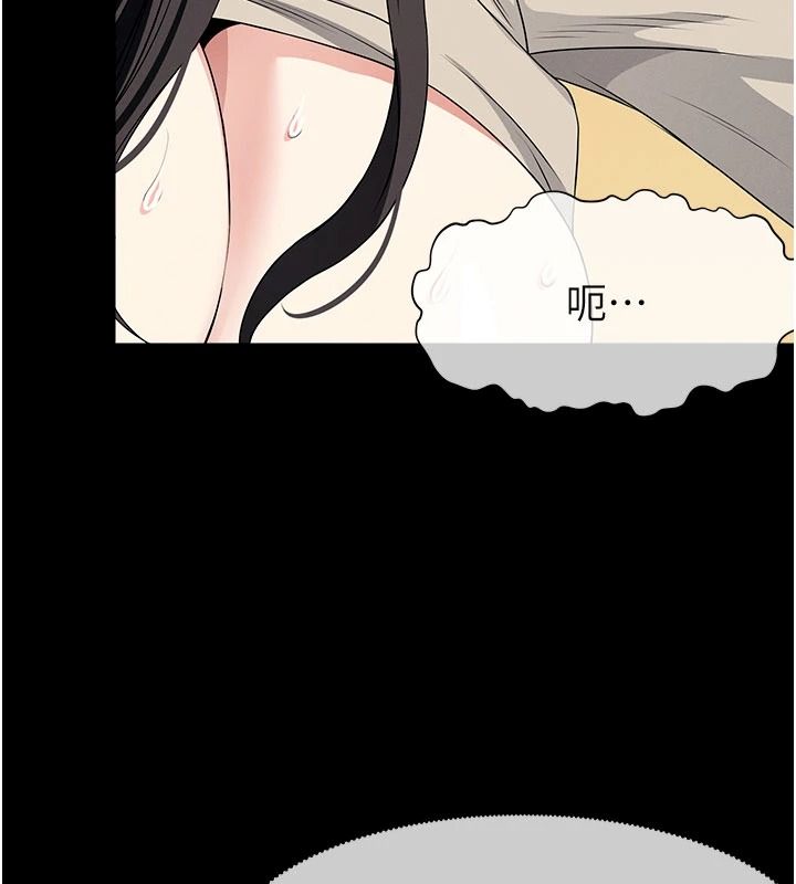 尸变家园:以身相许第63話-妳是賣身的妓女嗎?