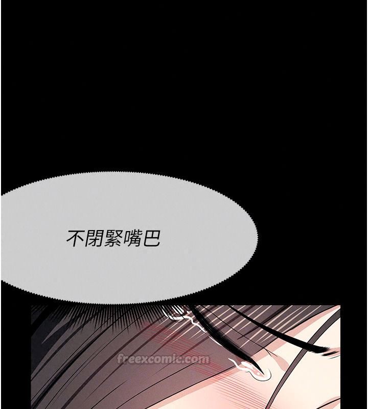 尸变家园:以身相许第63話-妳是賣身的妓女嗎?