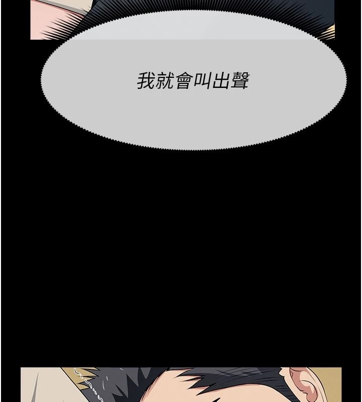 屍變家園:以身相許第63話-妳是賣身的妓女嗎?