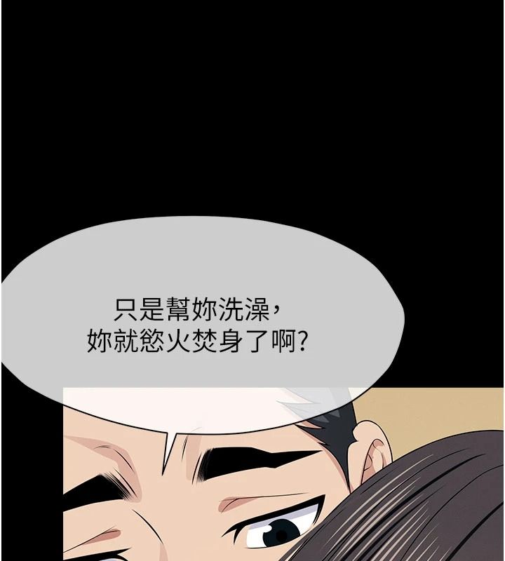 屍變家園:以身相許第63話-妳是賣身的妓女嗎?