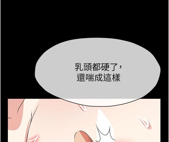 屍變家園:以身相許第63話-妳是賣身的妓女嗎?