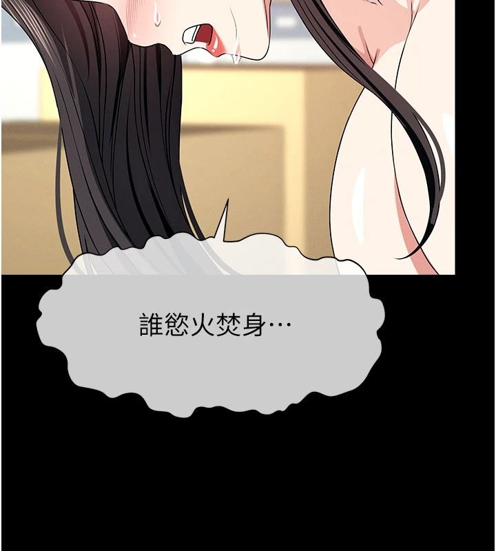 屍變家園:以身相許第63話-妳是賣身的妓女嗎?