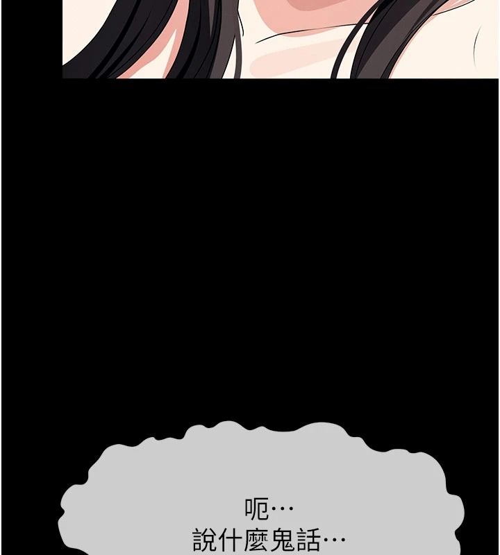 屍變家園:以身相許第63話-妳是賣身的妓女嗎?