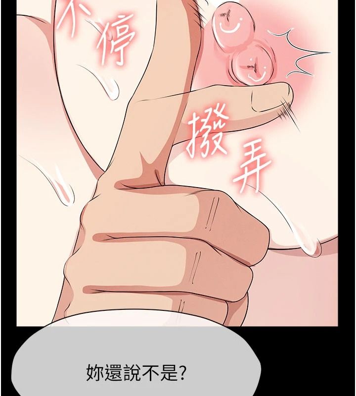 尸变家园:以身相许第63話-妳是賣身的妓女嗎?