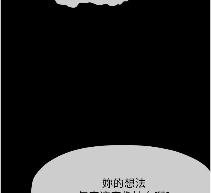 屍變家園:以身相許第63話-妳是賣身的妓女嗎?