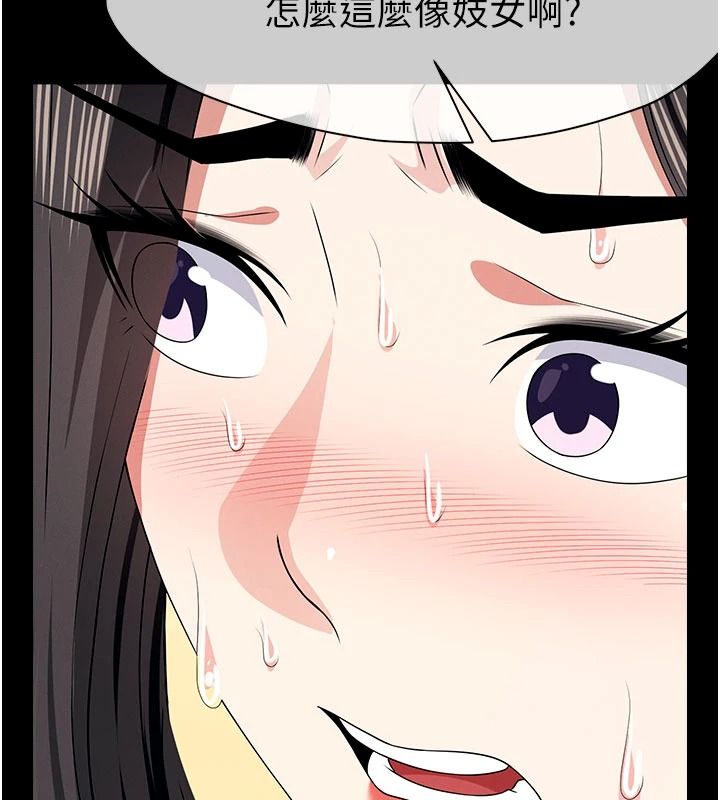 屍變家園:以身相許第63話-妳是賣身的妓女嗎?