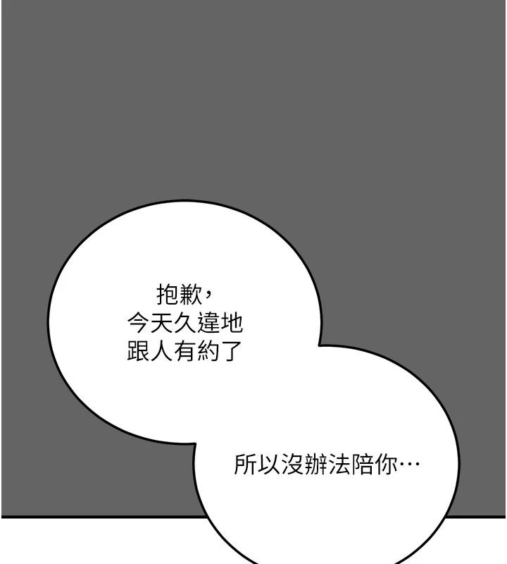 偽純愛變態第20話-放飛自我的老闆娘