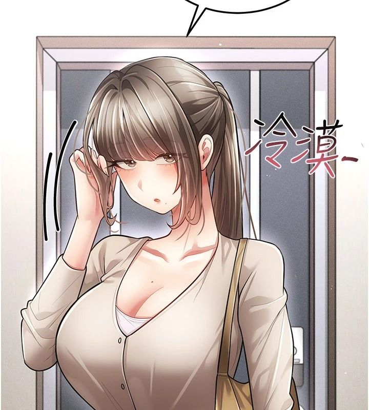 伪纯爱变态第20話-放飛自我的老闆娘